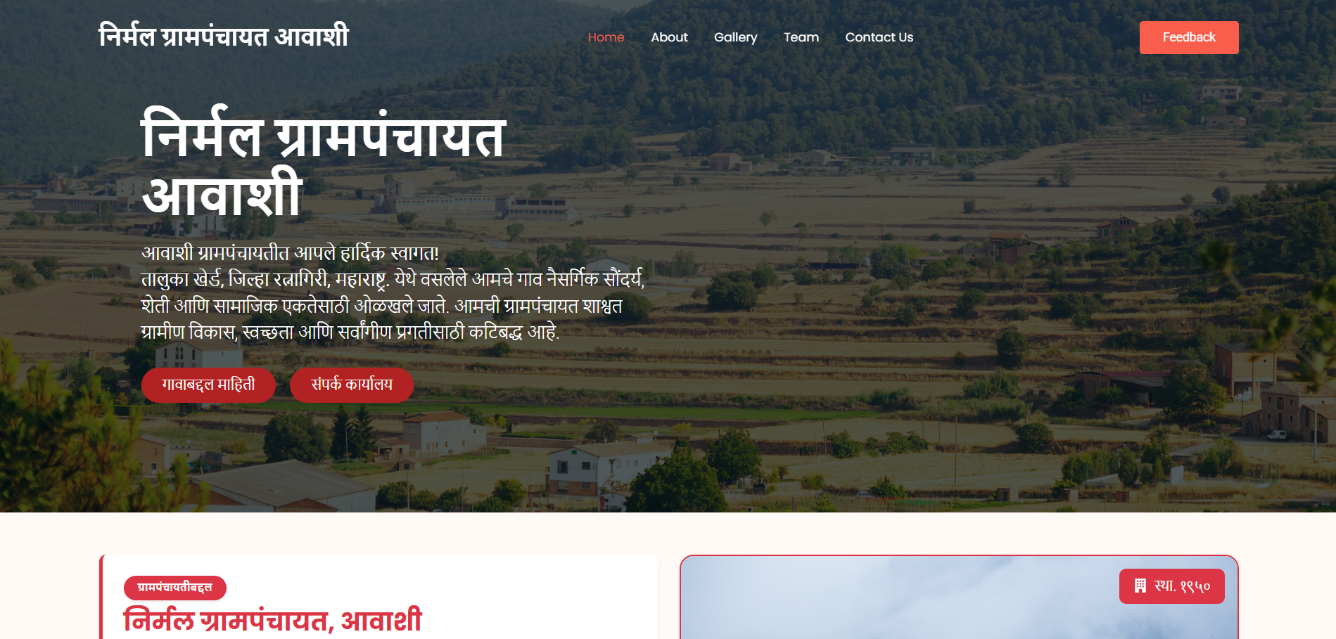 Material Management Software